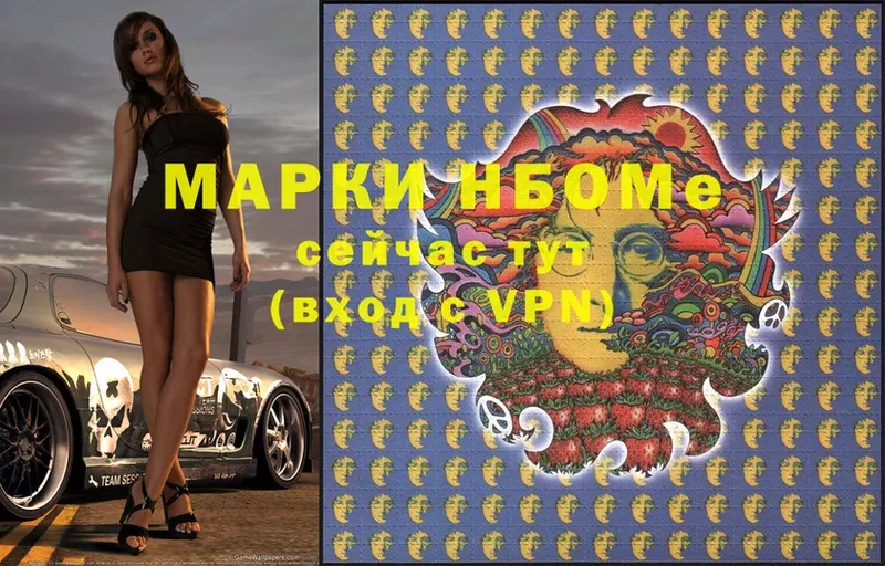 Марки 25I-NBOMe 1,5мг  Семикаракорск 